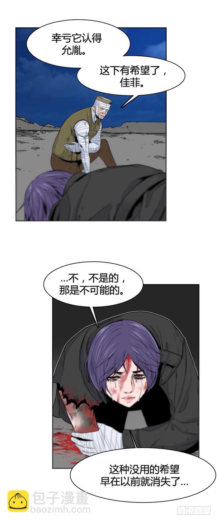 第372话 噩梦2-下-第374话