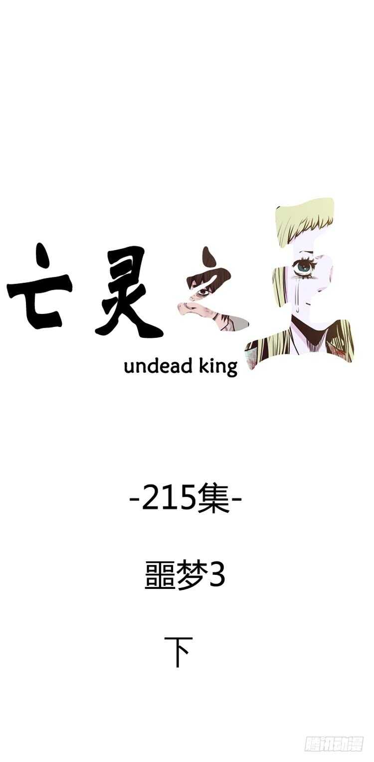 第374话 噩梦3-下-第376话