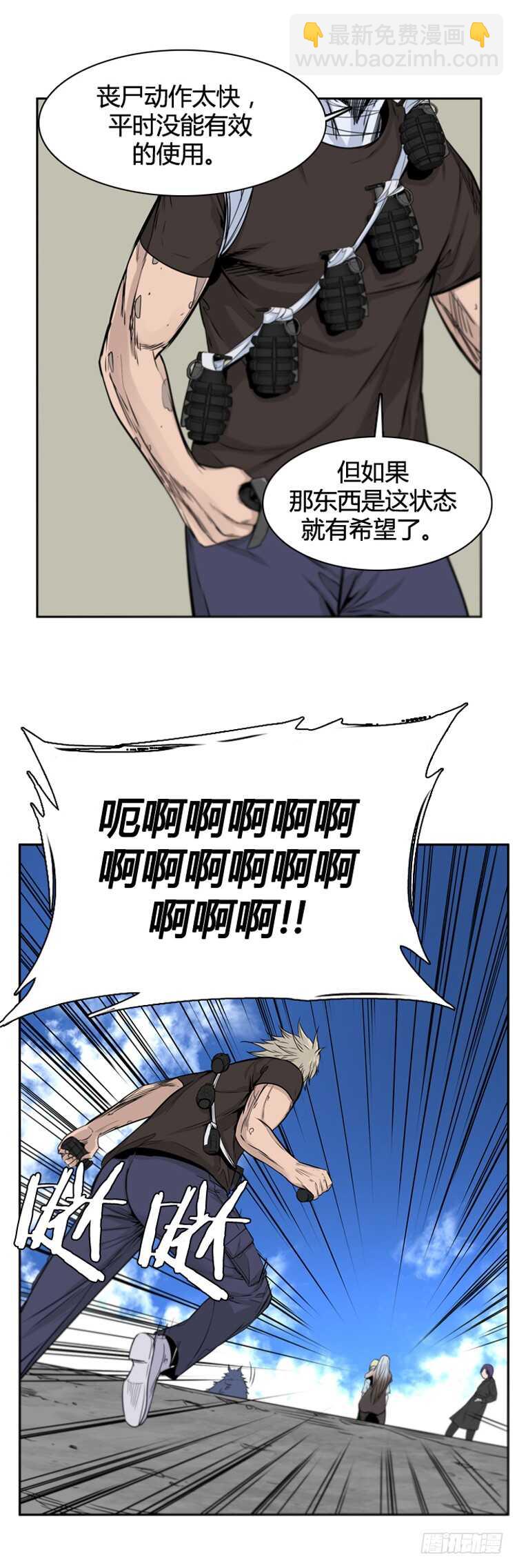 第374话 噩梦3-下-第376话