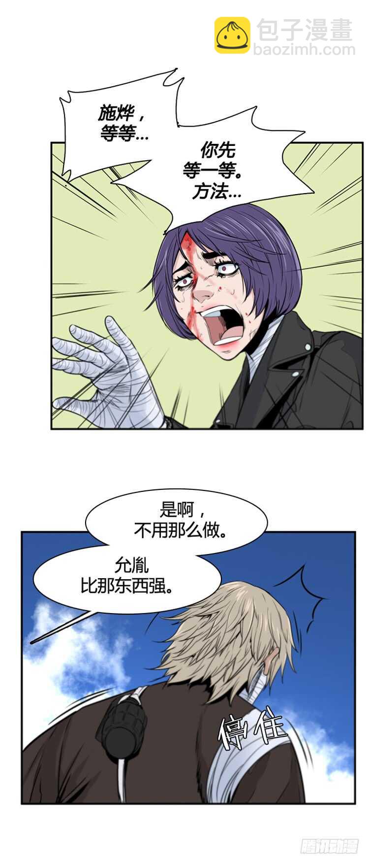 第374话 噩梦3-下-第376话