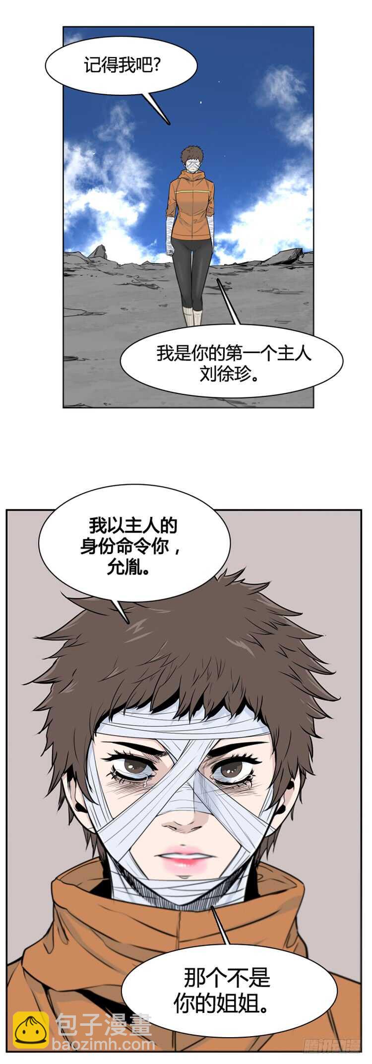 第374话 噩梦3-下-第376话