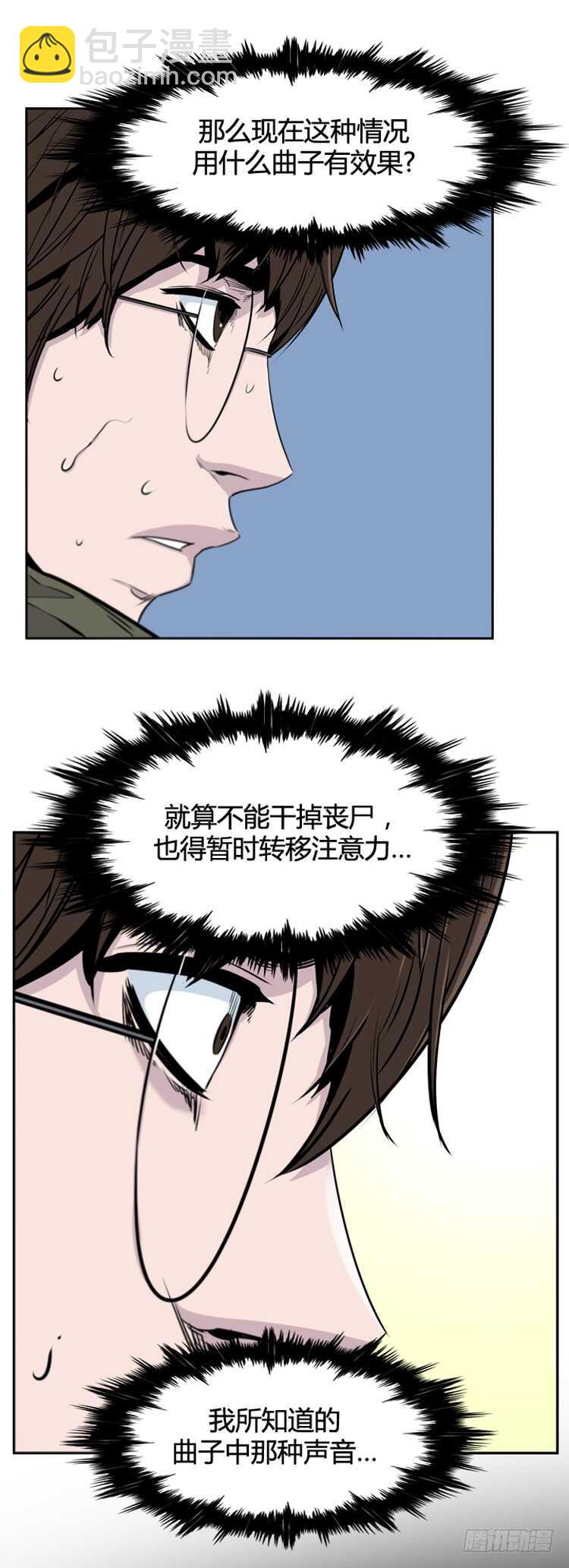 第374话 噩梦3-下-第376话