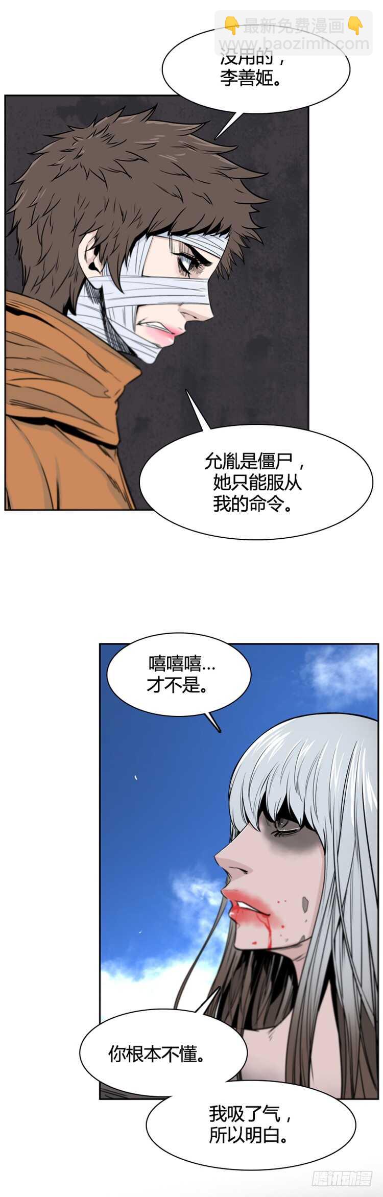 第374话 噩梦3-下-第376话