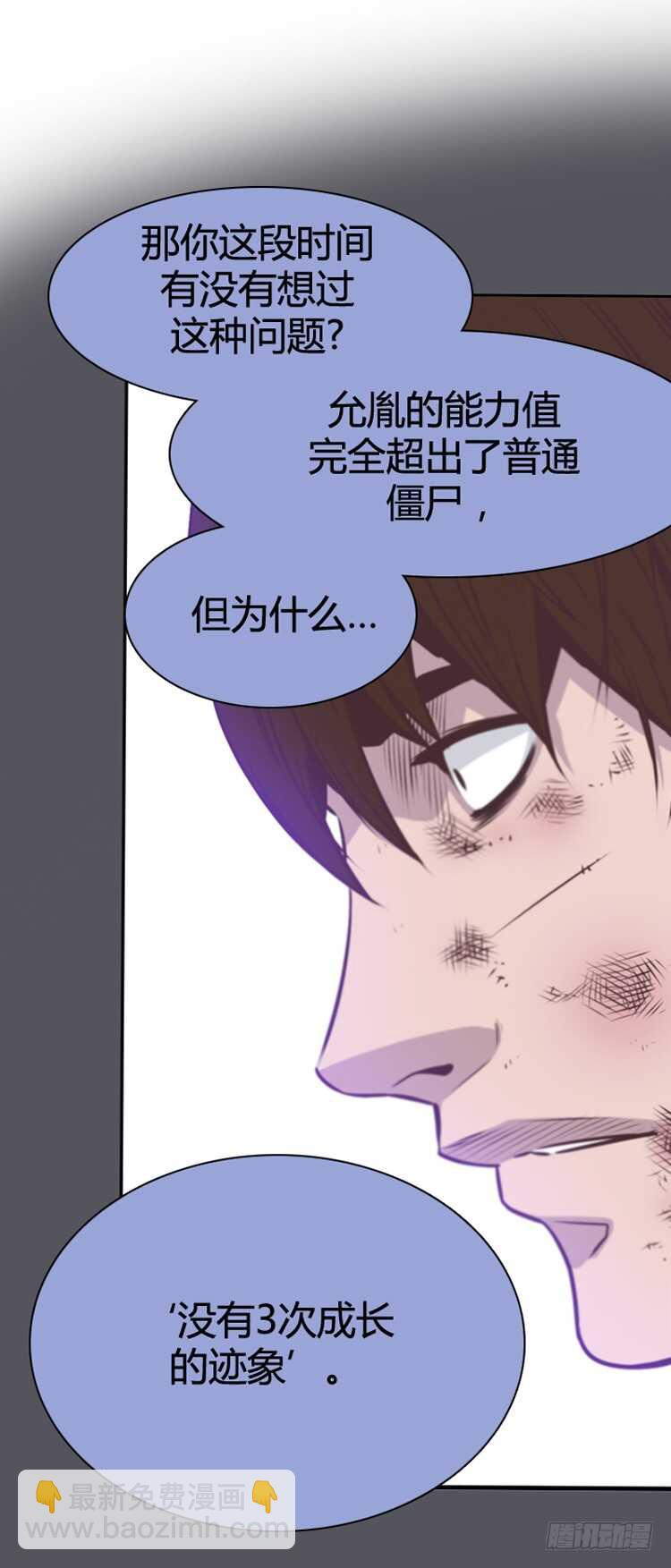 第374话 噩梦3-下-第376话