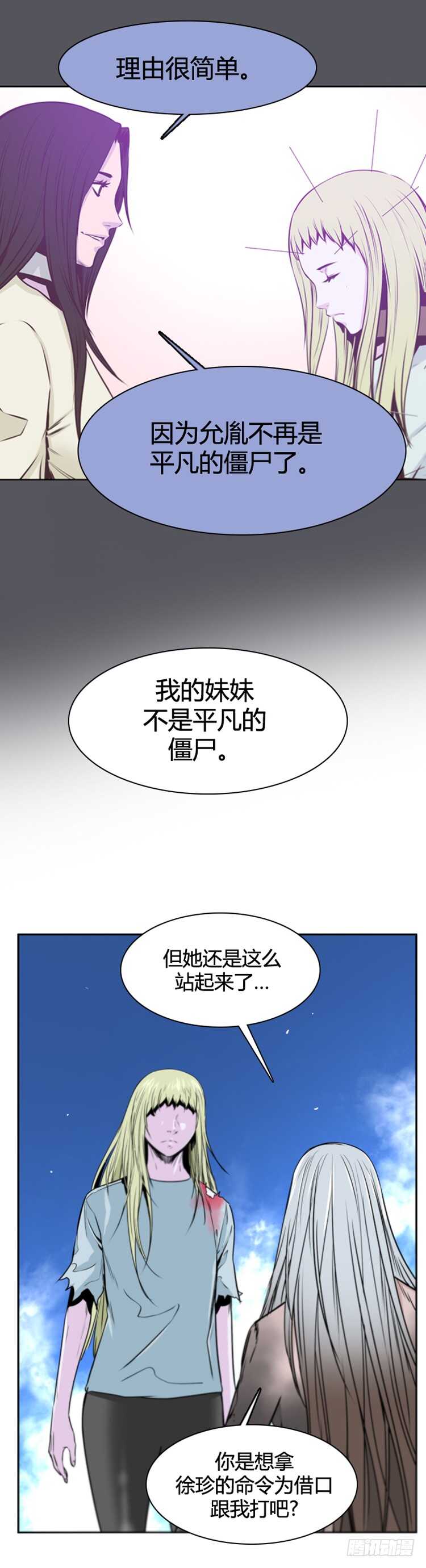 第374话 噩梦3-下-第376话