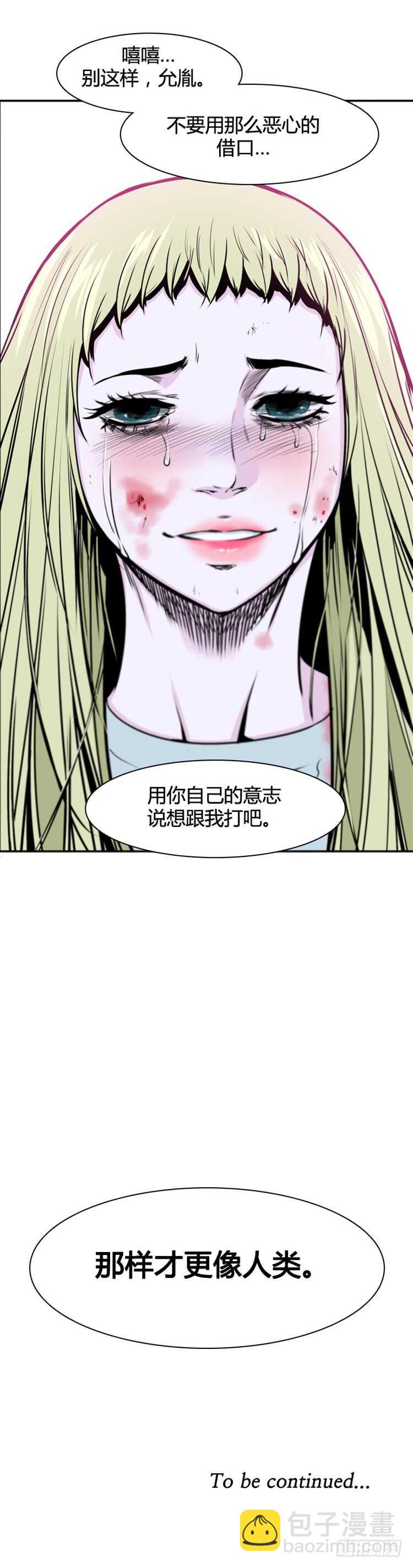 第374话 噩梦3-下-第376话