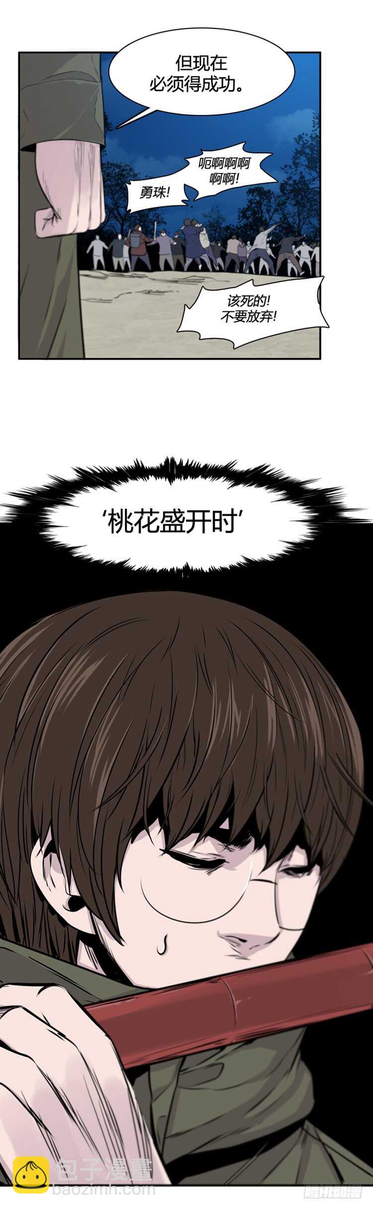 第374话 噩梦3-下-第376话