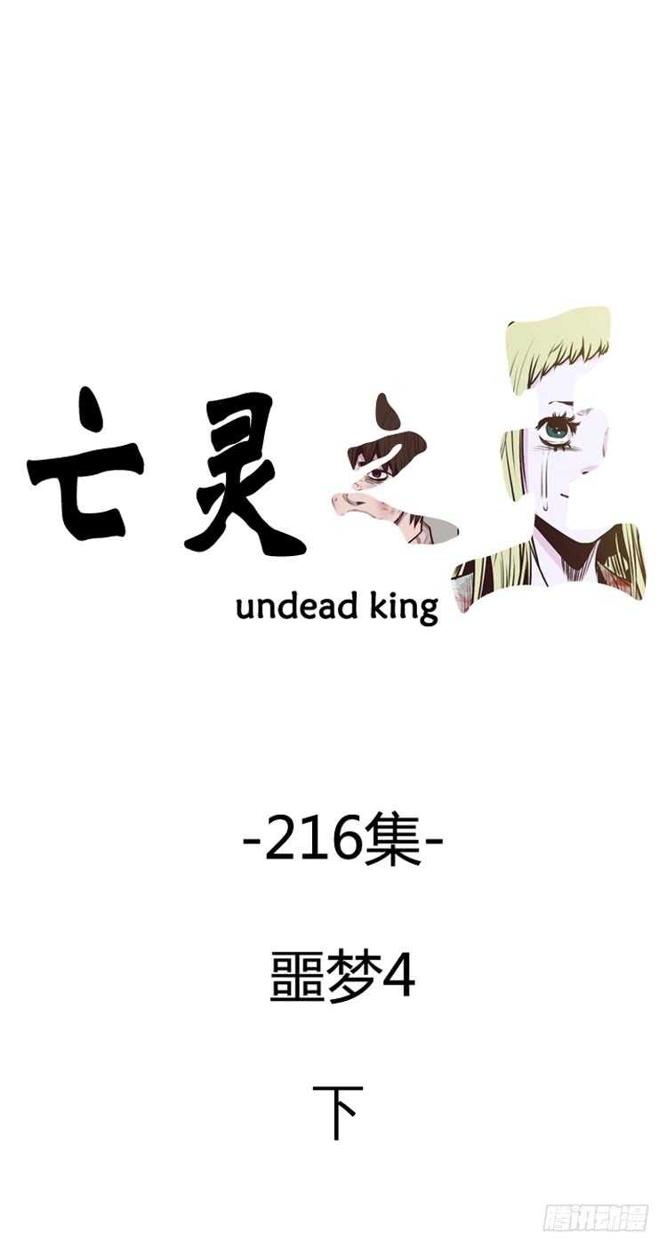 第376话 噩梦4-下-第378话