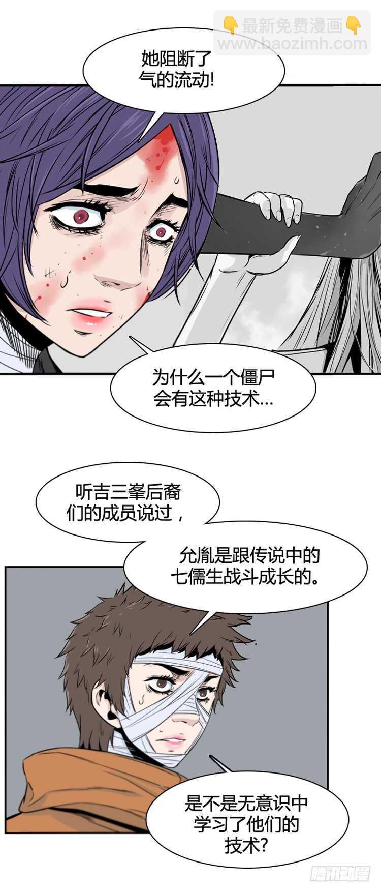 第376话 噩梦4-下-第378话