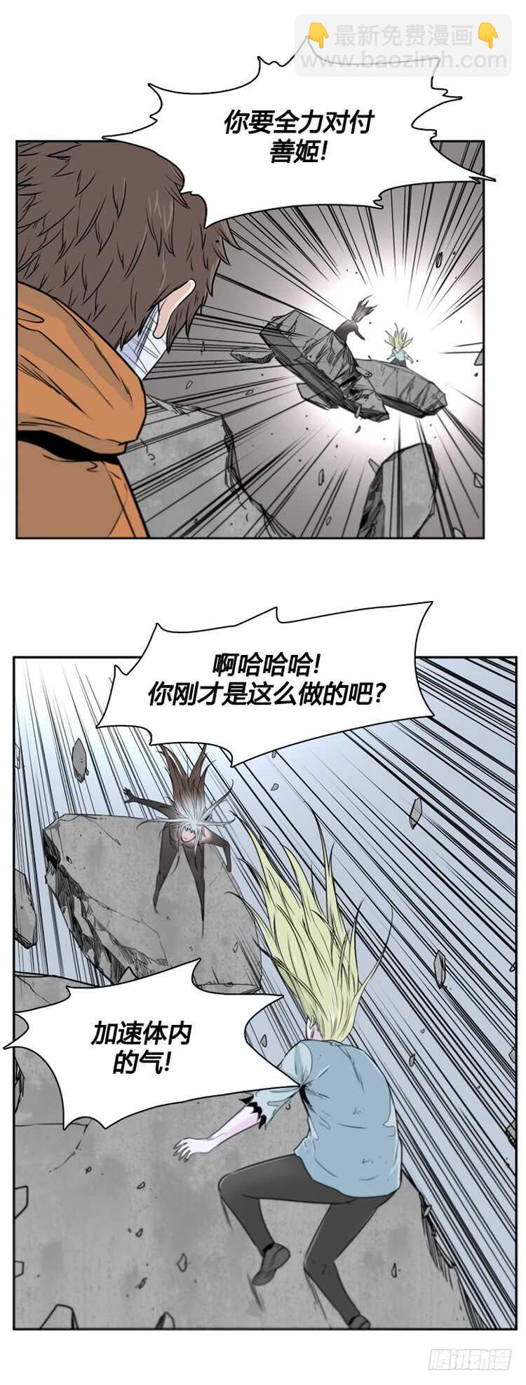 第376话 噩梦4-下-第378话