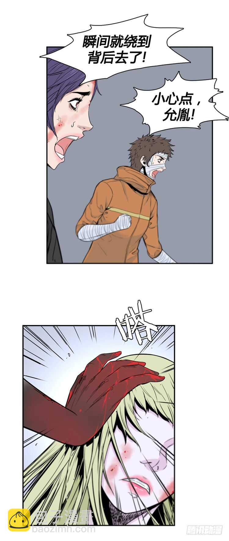 第376话 噩梦4-下-第378话