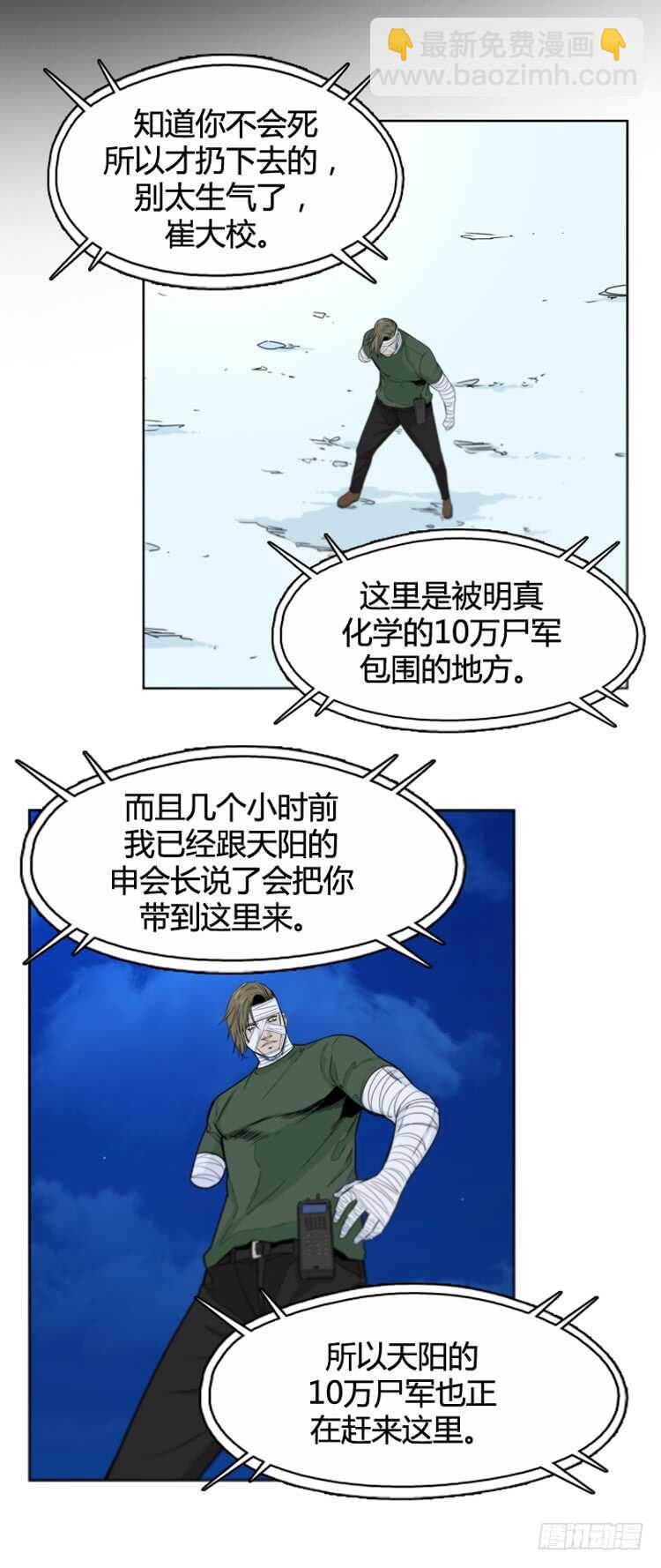 第378话 战争开始6-下-第380话