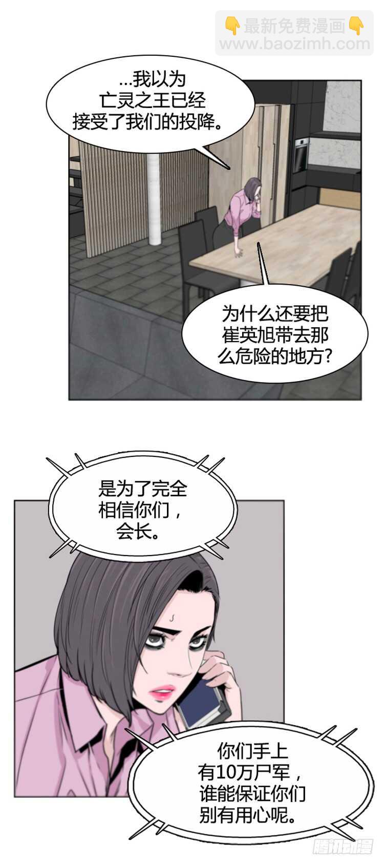 第378话 战争开始6-下-第380话