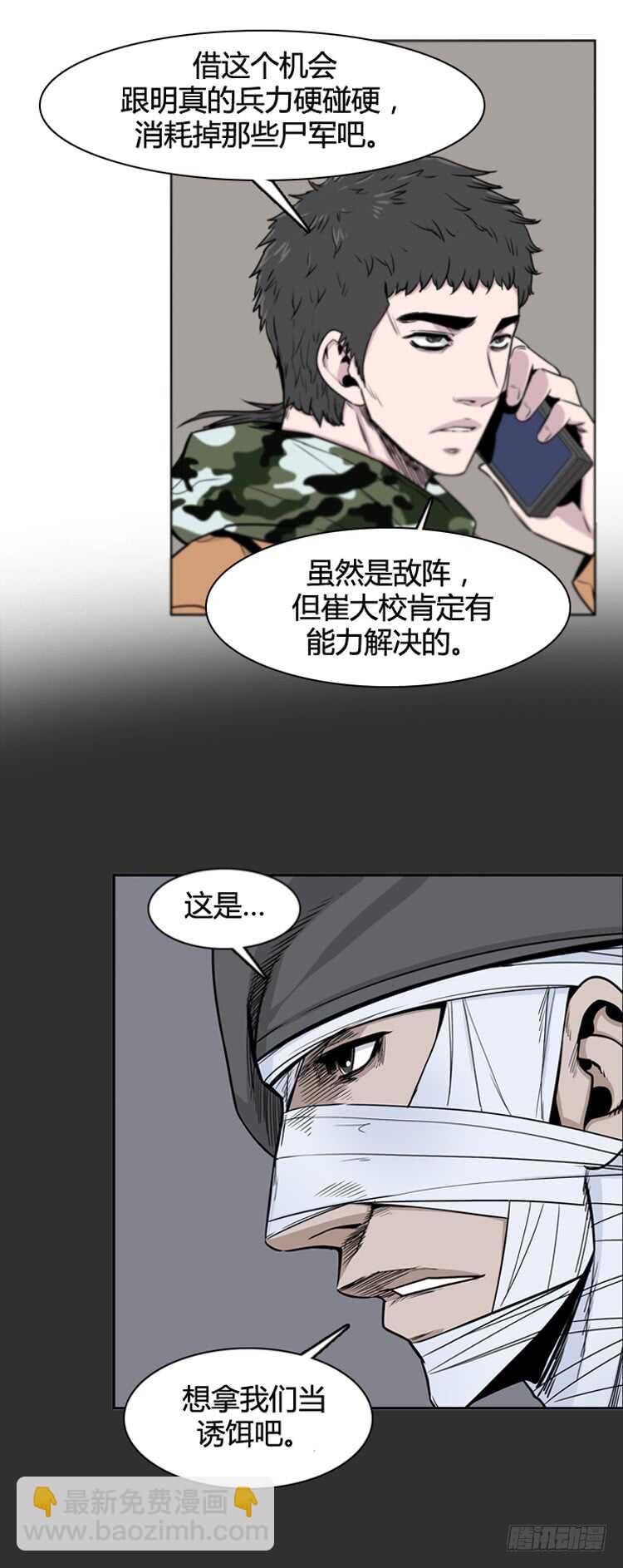 第378话 战争开始6-下-第380话