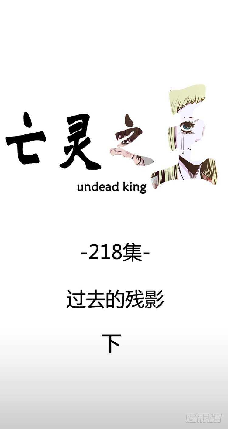 第380话 过去的残影 下-第382话