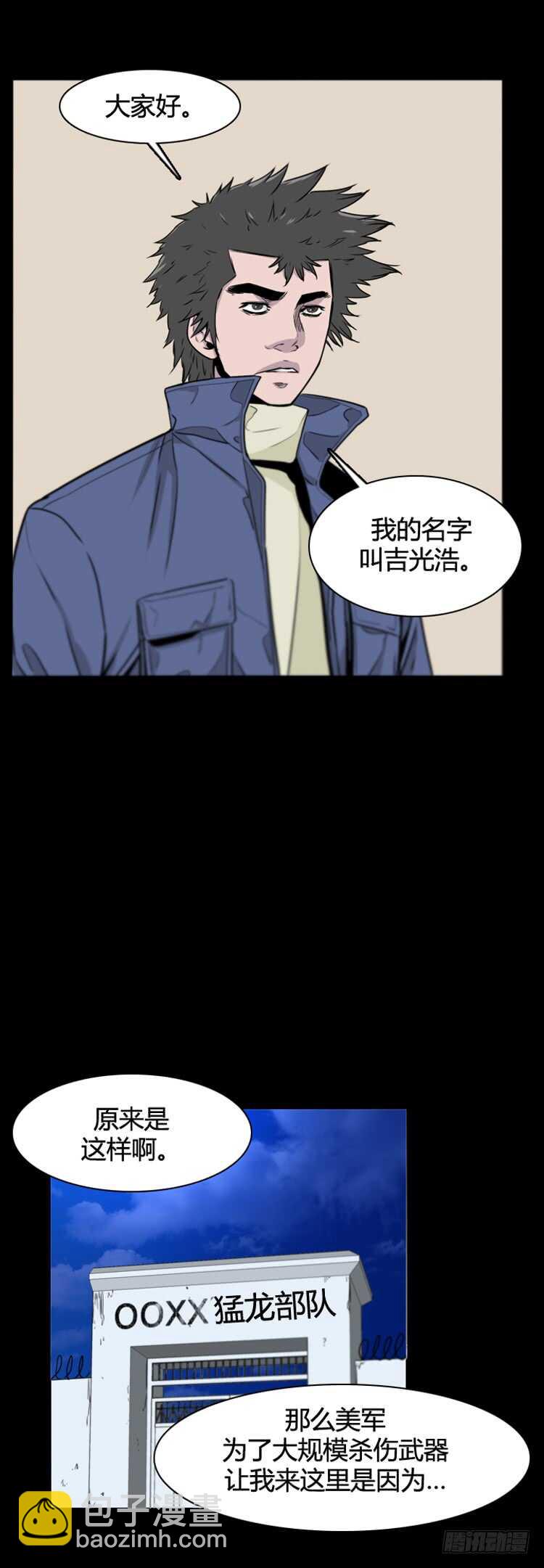第380话 过去的残影 下-第382话