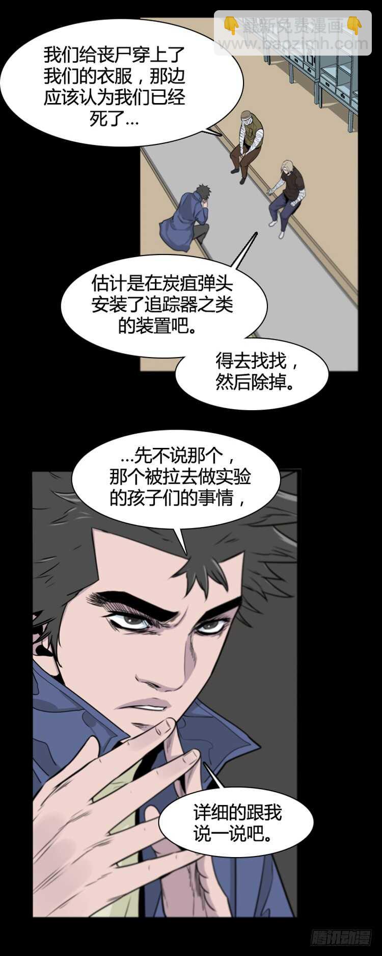 第380话 过去的残影 下-第382话