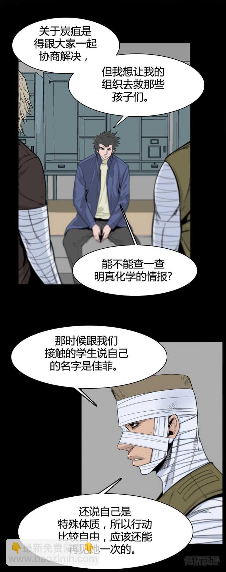 第380话 过去的残影 下-第382话