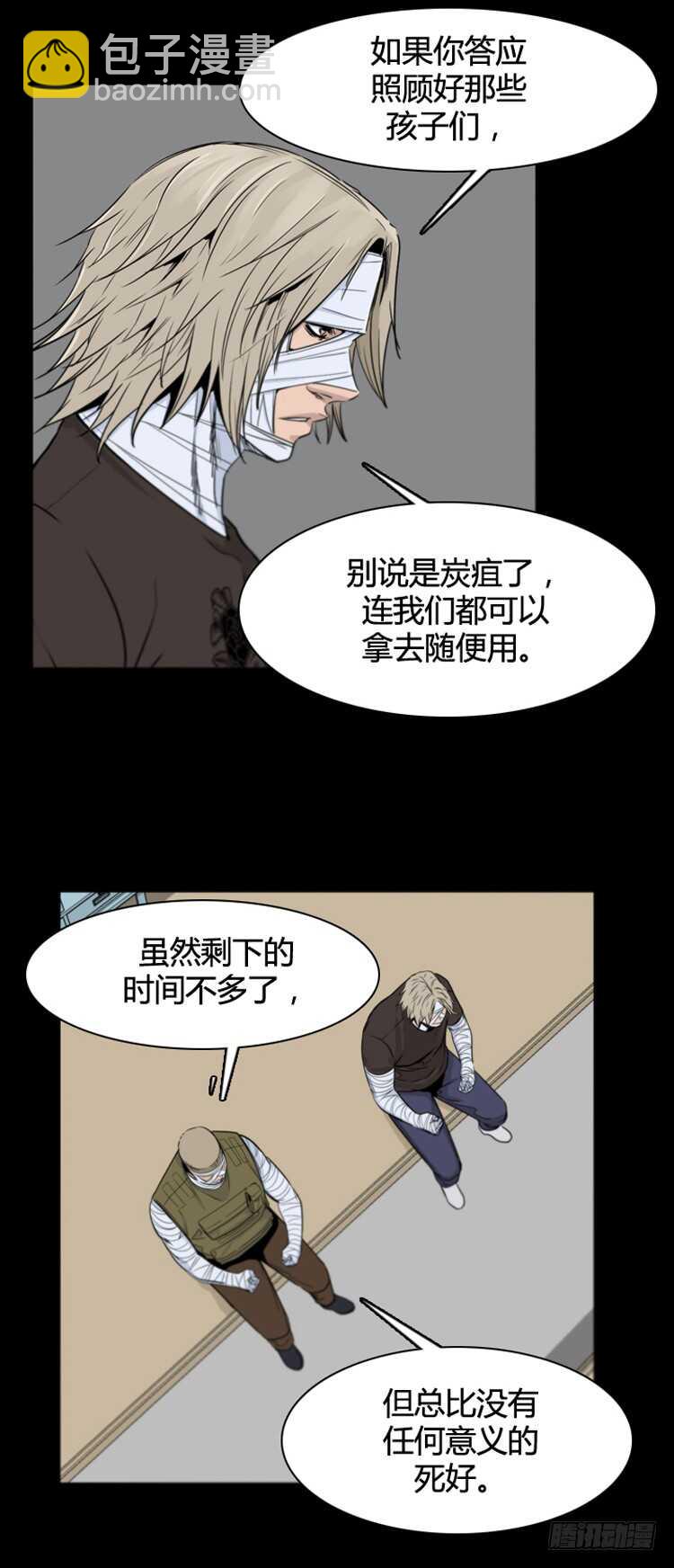 第380话 过去的残影 下-第382话