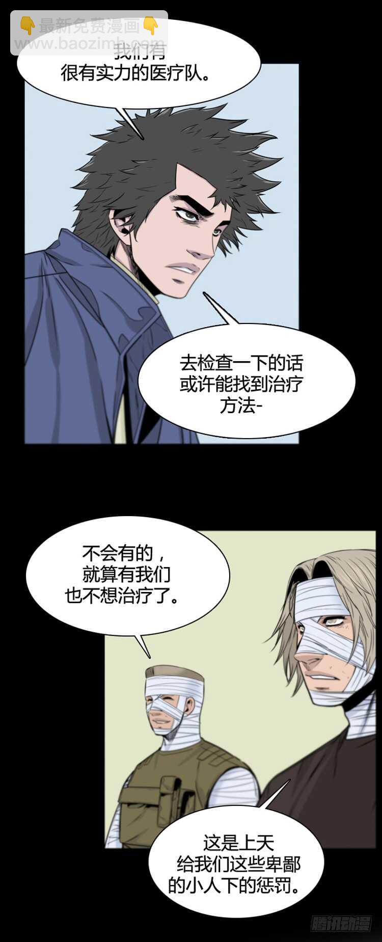 第380话 过去的残影 下-第382话