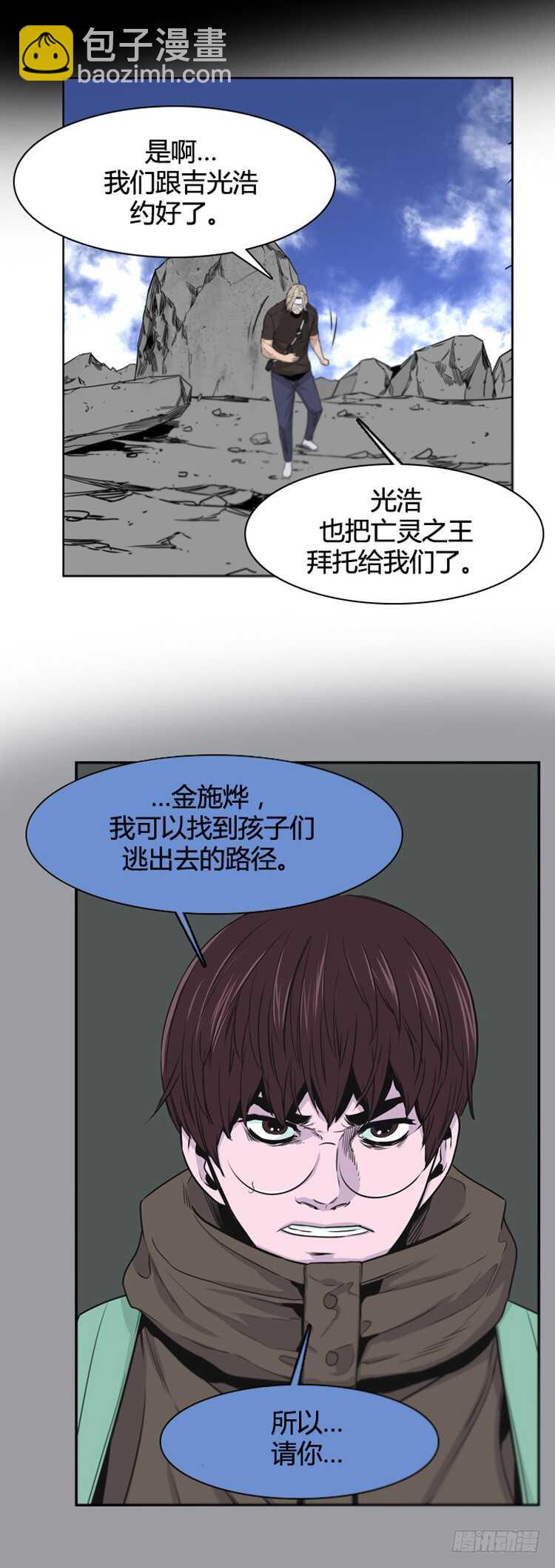 第380话 过去的残影 下-第382话