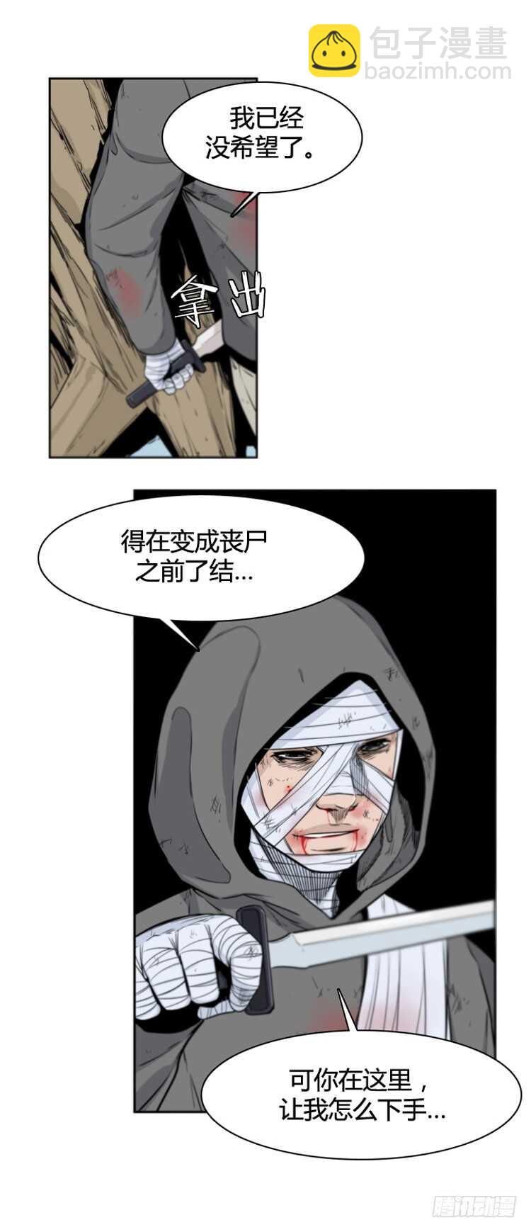第380话 过去的残影 下-第382话