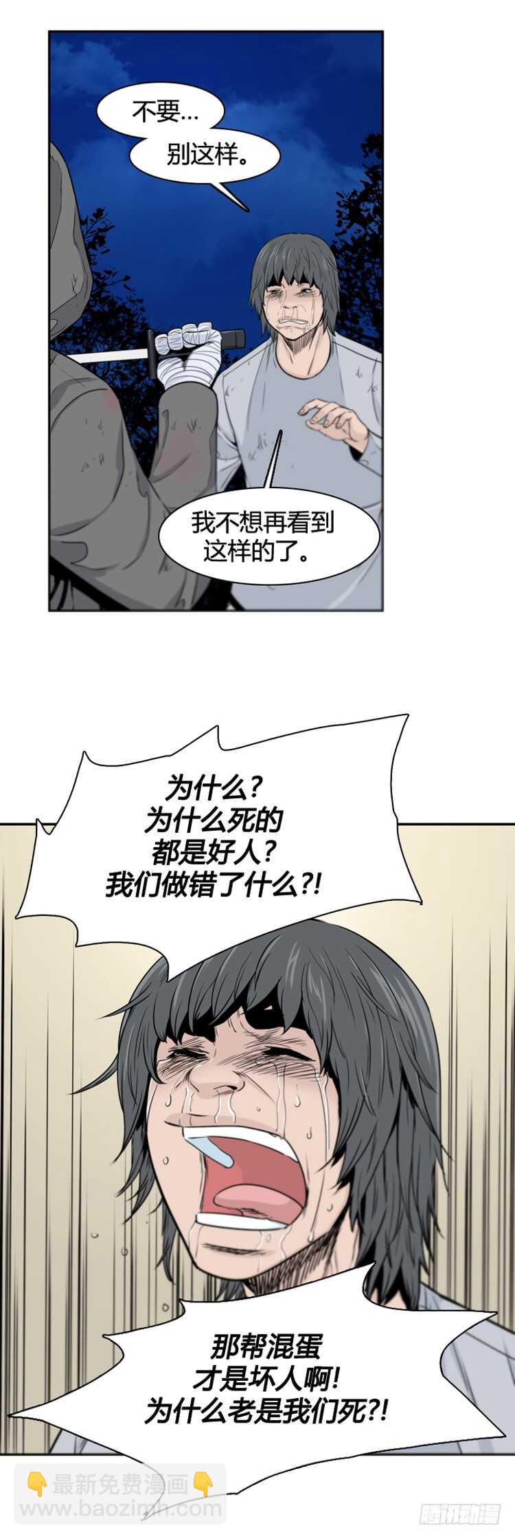 第380话 过去的残影 下-第382话