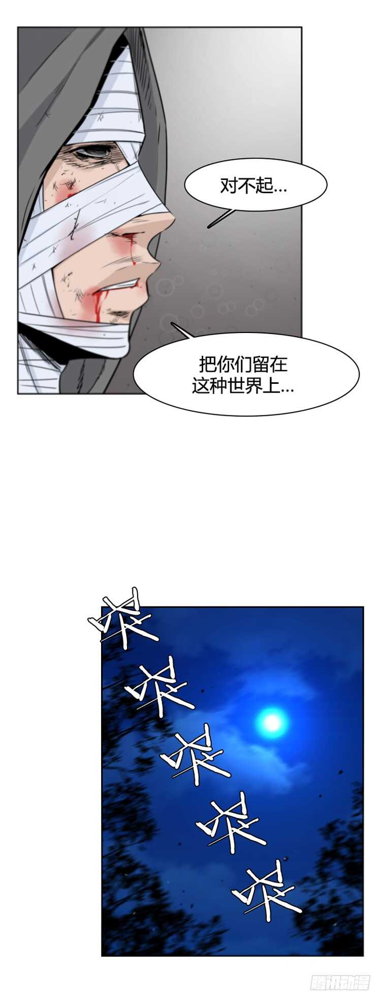第380话 过去的残影 下-第382话
