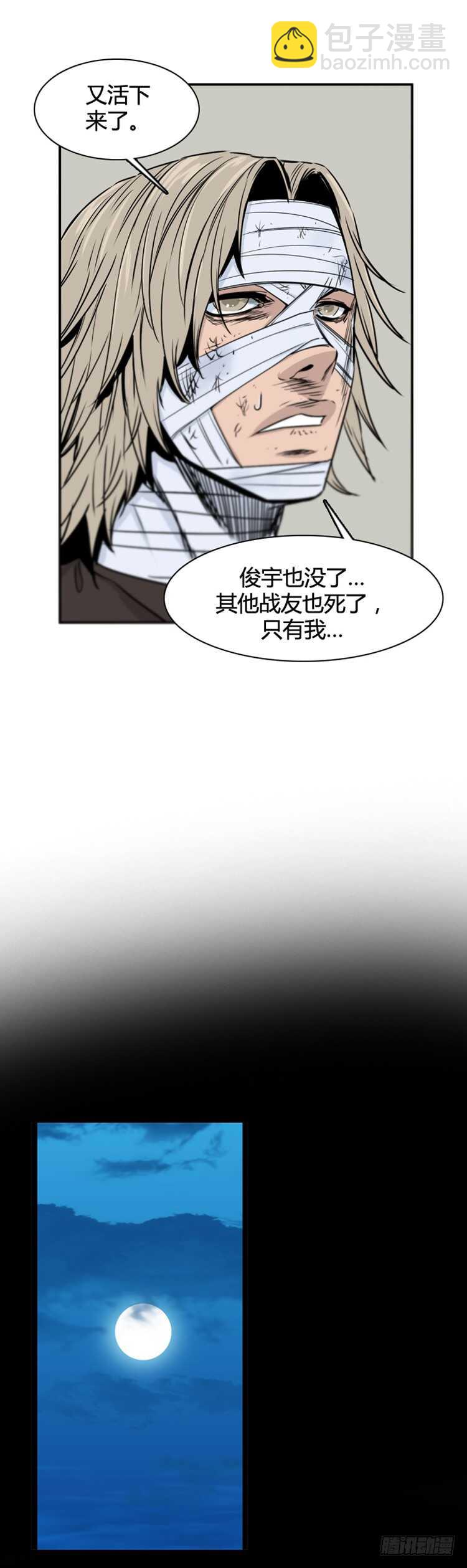 第380话 过去的残影 下-第382话
