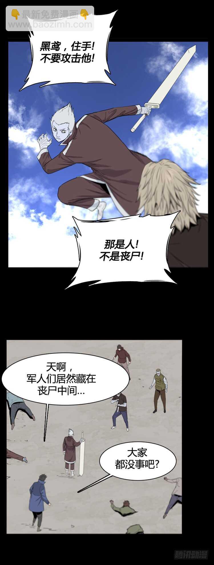 第380话 过去的残影 下-第382话