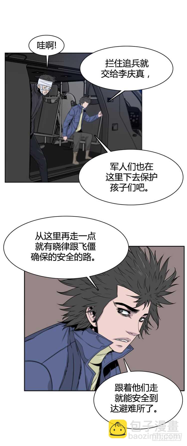 第382话 战争开始7-下-第384话