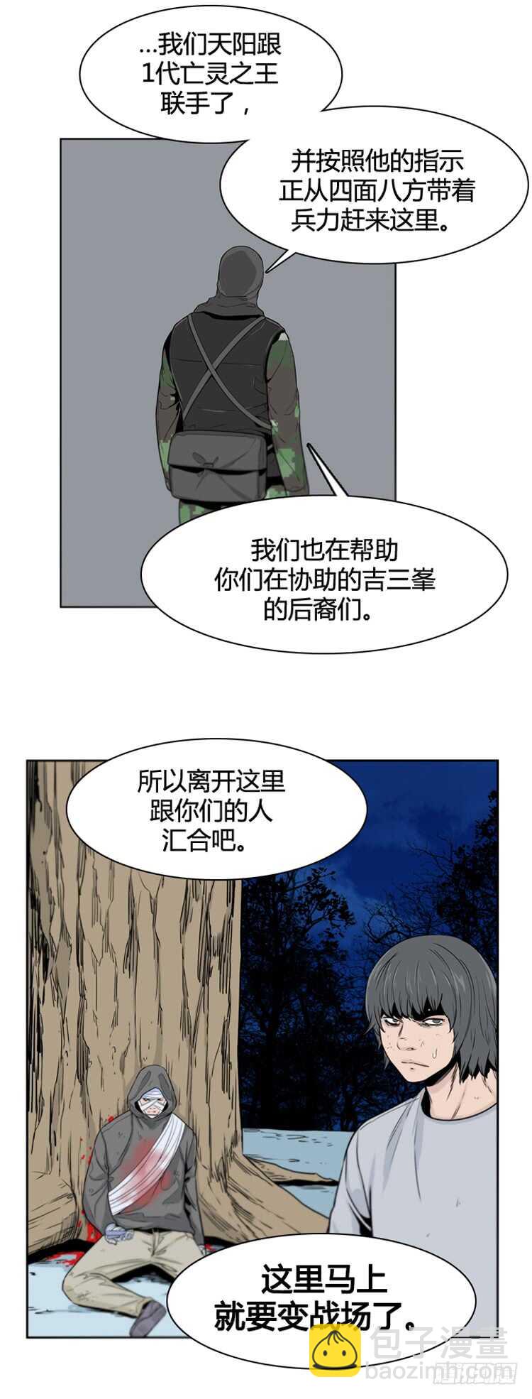 第382话 战争开始7-下-第384话