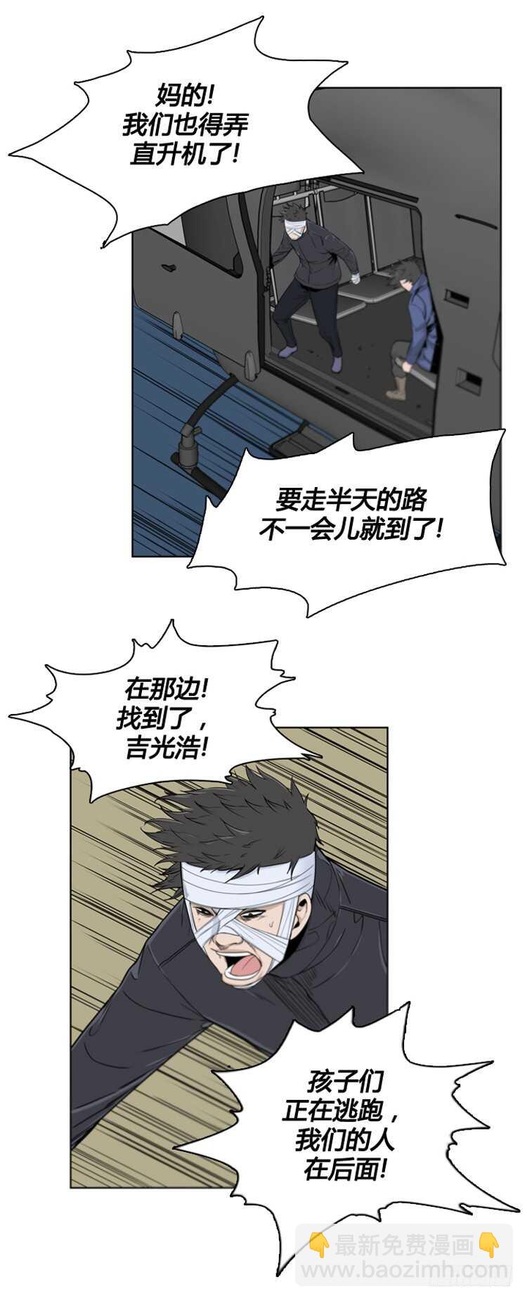 第382话 战争开始7-下-第384话