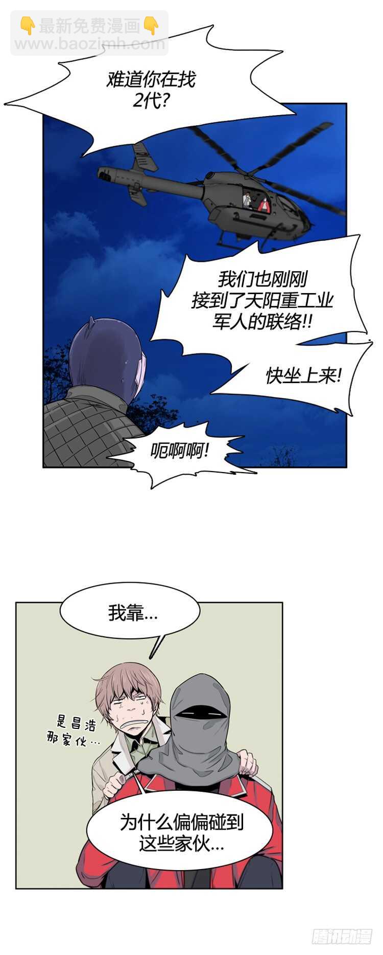 第384话 战争开始8-下-第386话