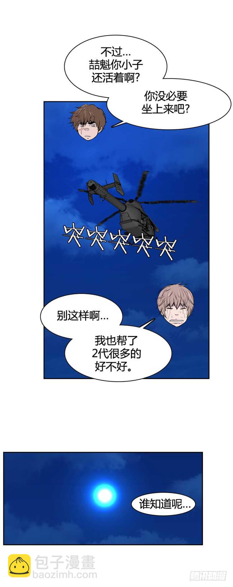 第384话 战争开始8-下-第386话