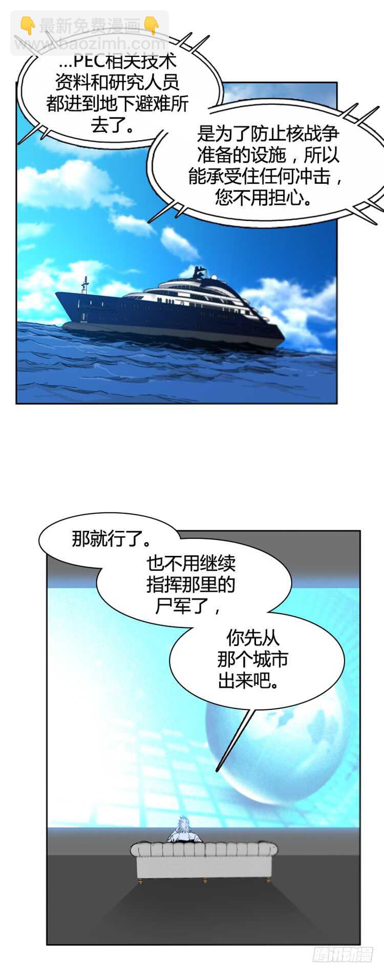 第384话 战争开始8-下-第386话