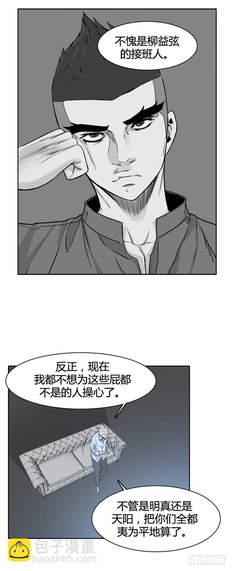 第384话 战争开始8-下-第386话