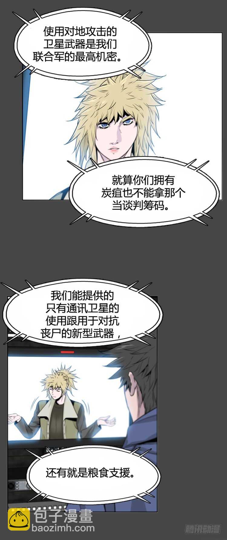 第384话 战争开始8-下-第386话