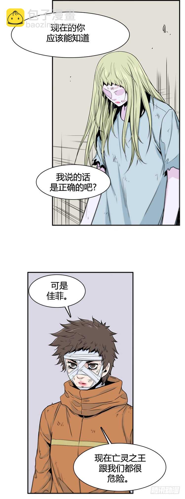 第384话 战争开始8-下-第386话