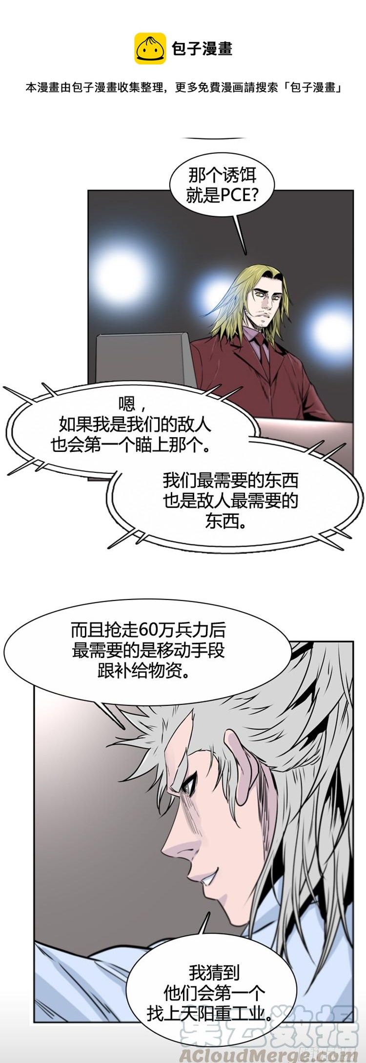 第386话 战争开始9-下-第388话