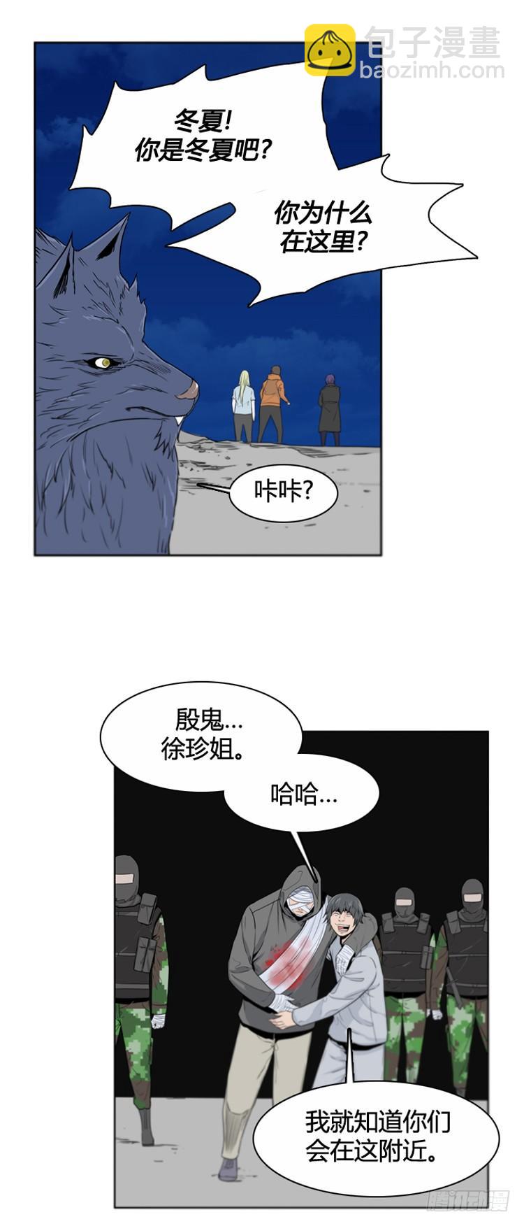 第386话 战争开始9-下-第388话