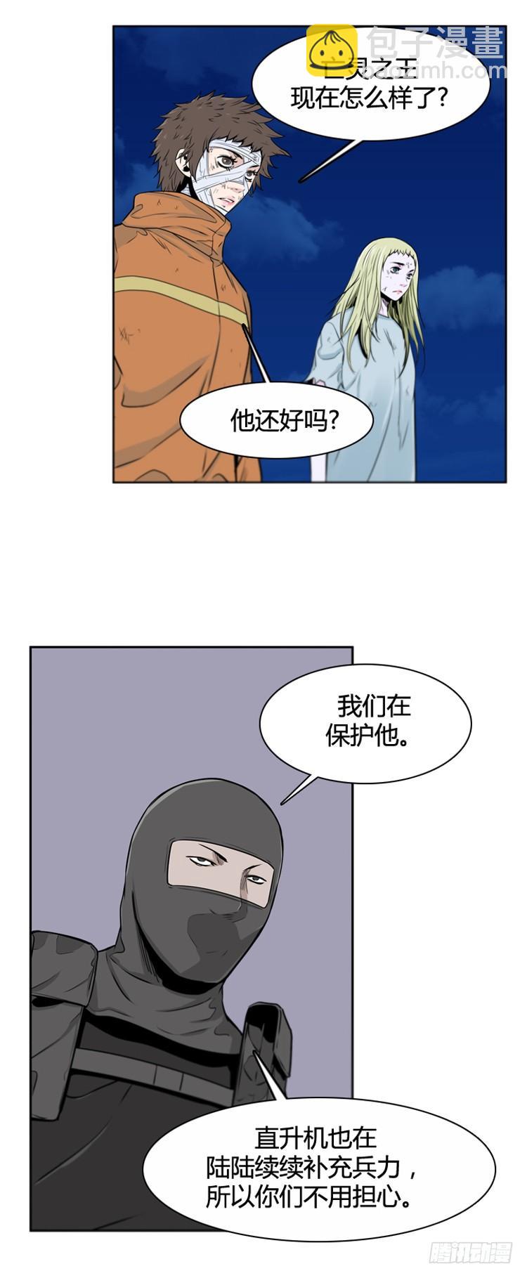 第386话 战争开始9-下-第388话