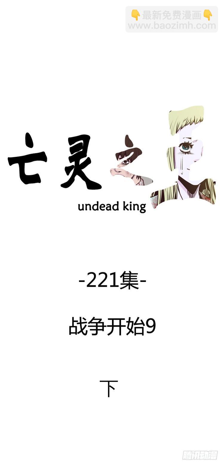 第386话 战争开始9-下-第388话