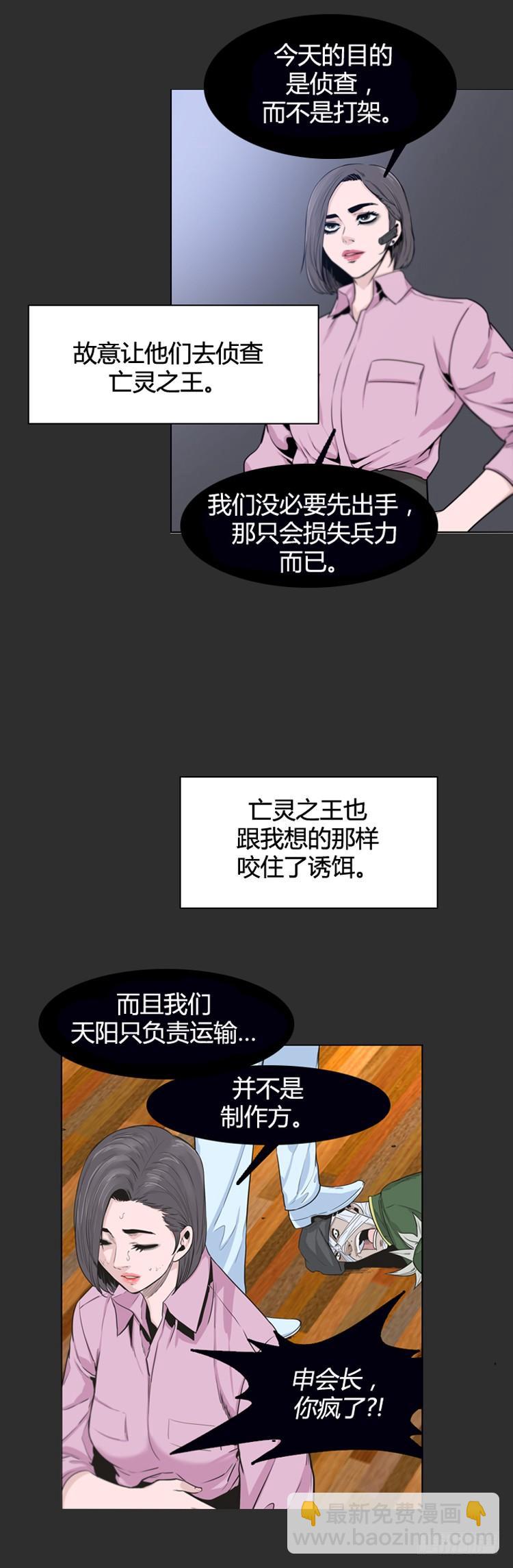 第386话 战争开始9-下-第388话