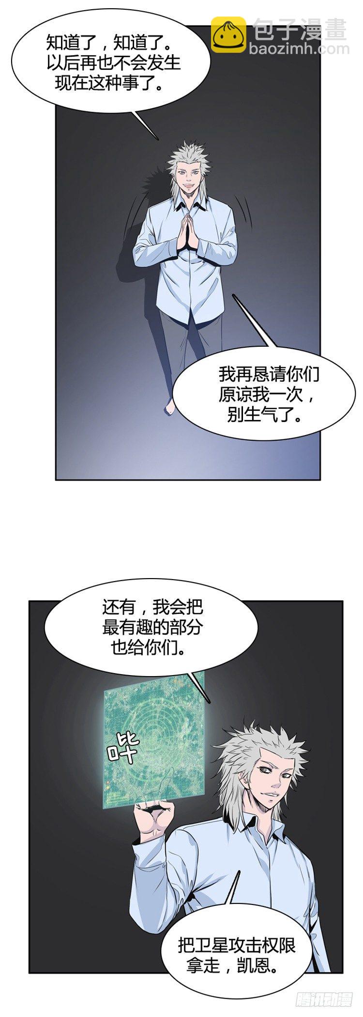 第388话 战争开始10-下-第390话