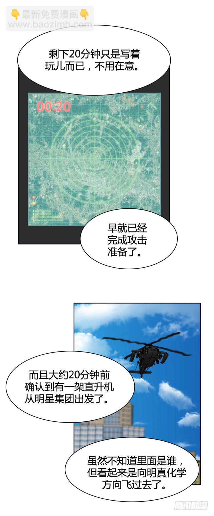 第388话 战争开始10-下-第390话