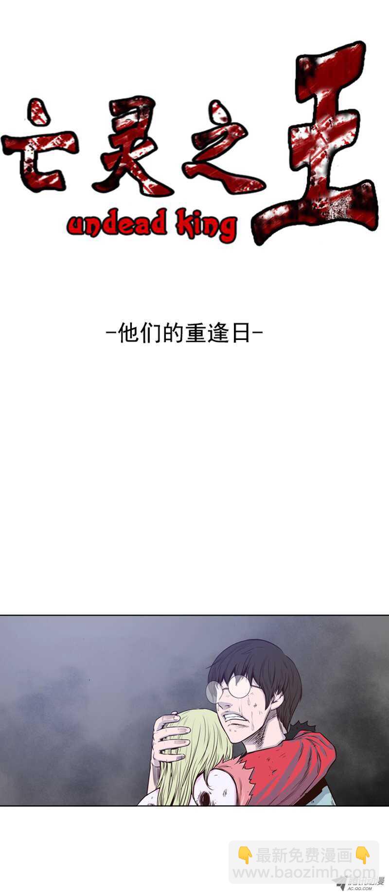第40集 亡灵之王的自白-第40话
