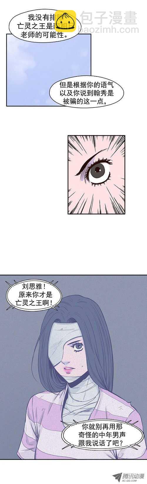 第40集 亡灵之王的自白-第40话