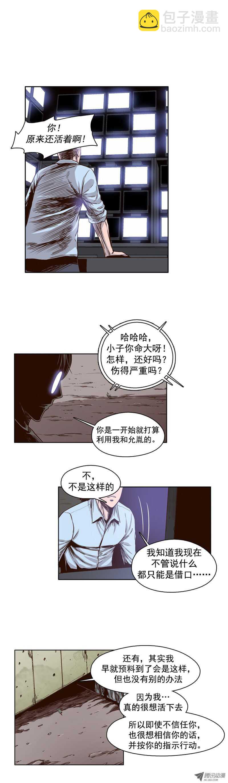第40集 亡灵之王的自白-第40话