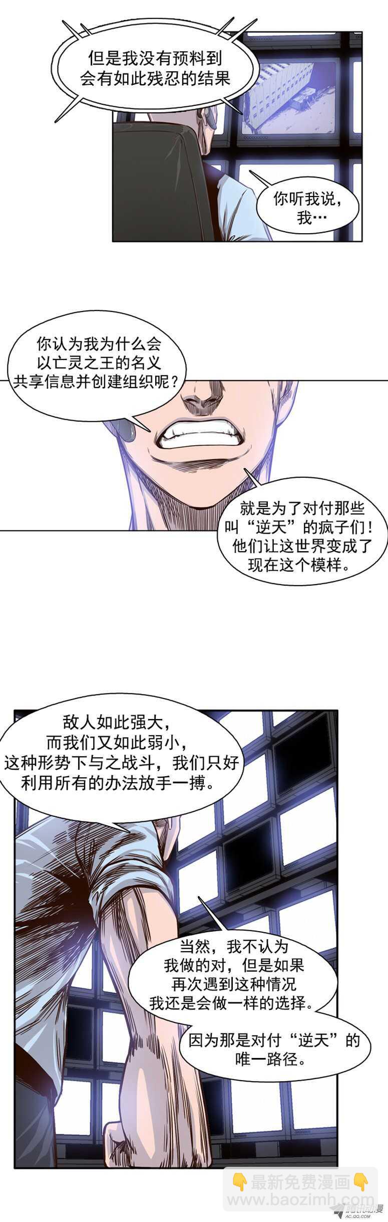 第40集 亡灵之王的自白-第40话